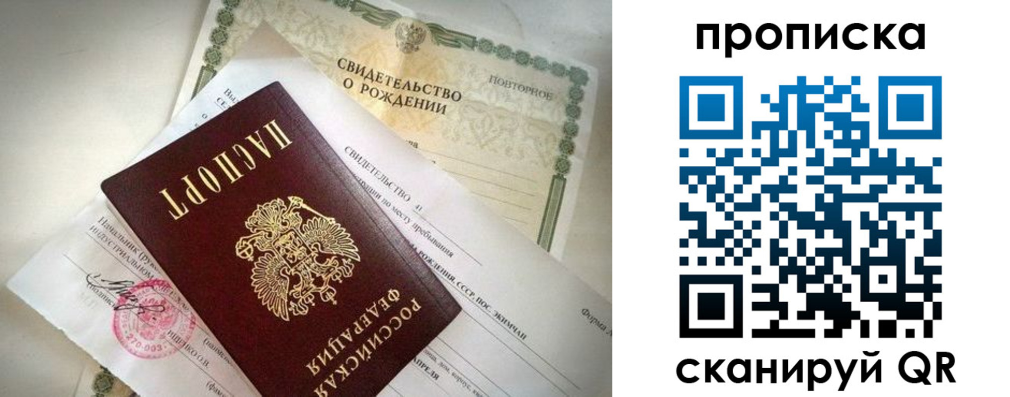 прописка гарантия в Вятских Полянах