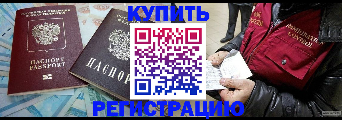временная прописка в Вятских Полянах