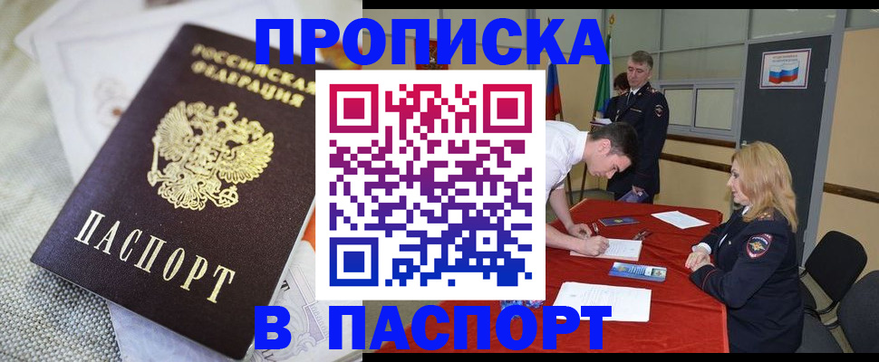 прописка штамп в Вятских Полянах
