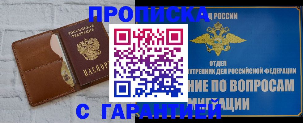 временная регистрация адрес в Вятских Полянах