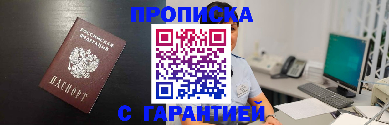 прописка для военкомата в Вятских Полянах