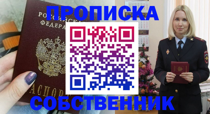 временная прописка в Вятских Полянах